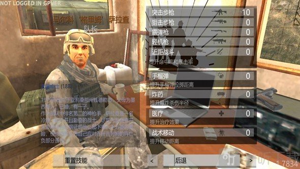 武装突袭策略