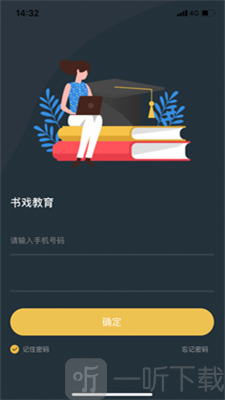 书戏英语
