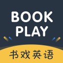 书戏英语