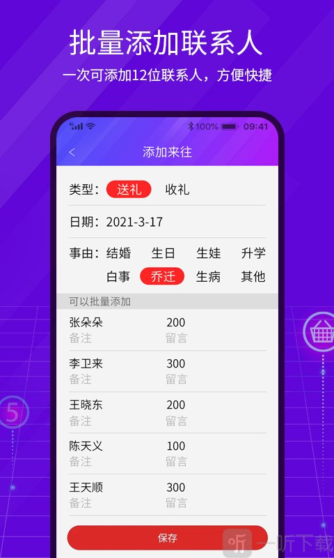 豆芽账