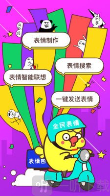 搞笑斗图大师