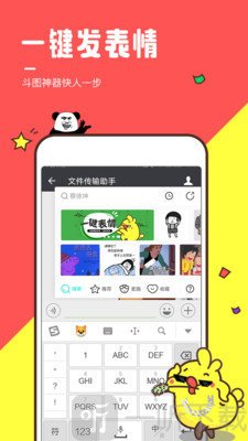 搞笑斗图大师