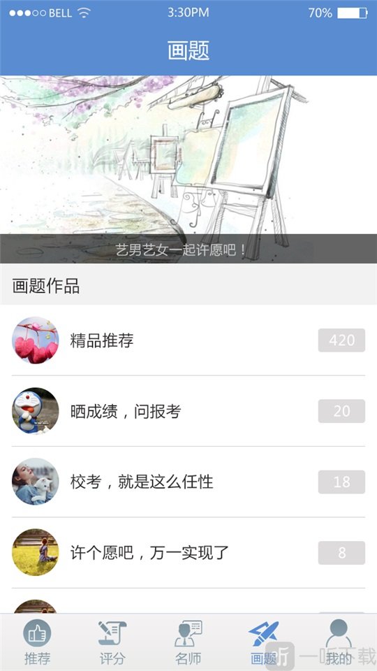 美术之路