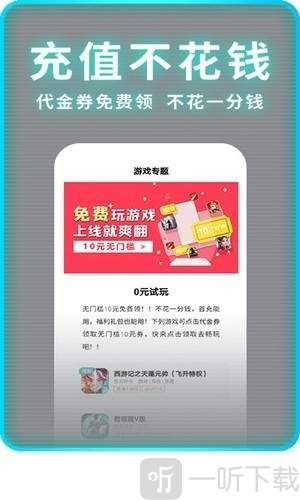 一元游戏盒子