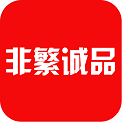 非繁诚品