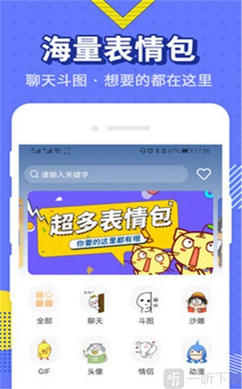 最火表情包