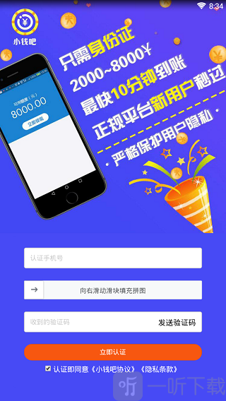 小钱吧