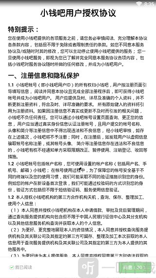 小钱吧