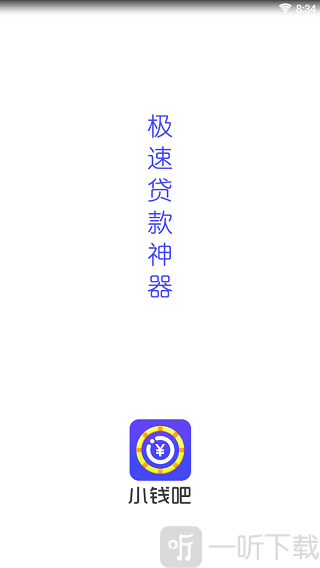 小钱吧