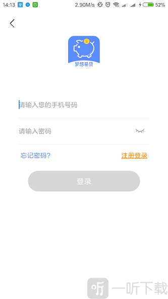 梦想易贷