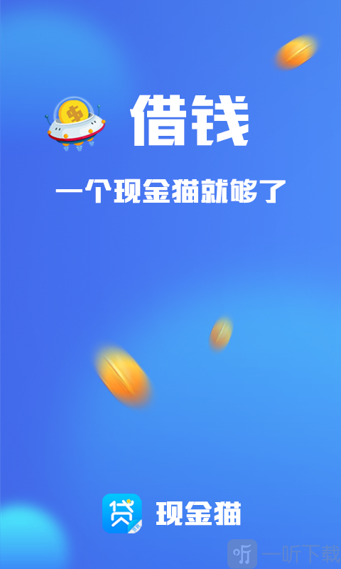 现金猫
