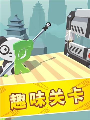 切割先生