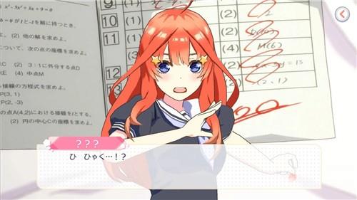 五等分的新娘消消乐
