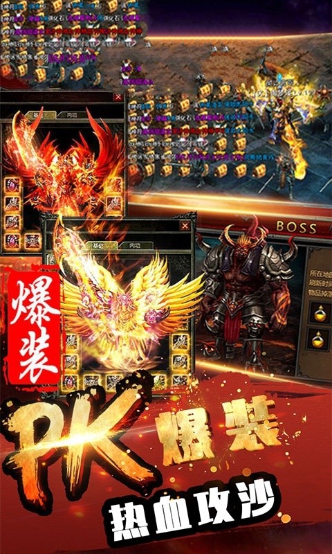 血战世界