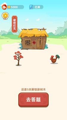 成语封神榜