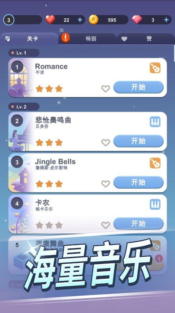 治愈音符吉他与钢琴
