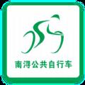 南浔公共自行车