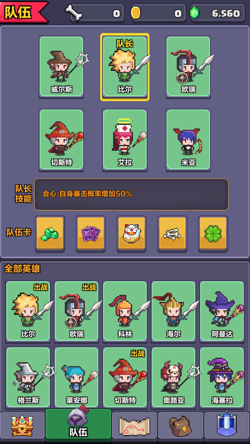 像素英雄探险