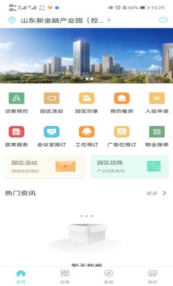 慧园