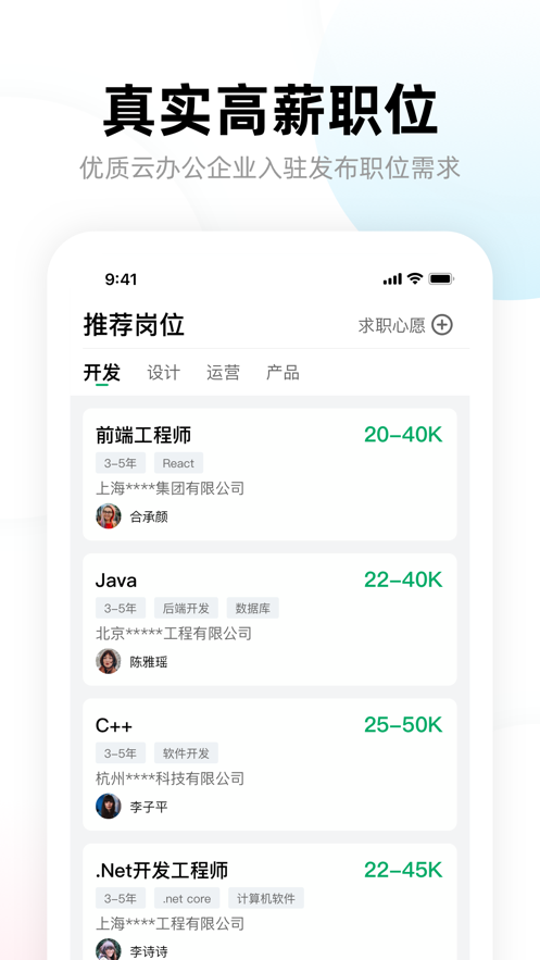 多牛招聘