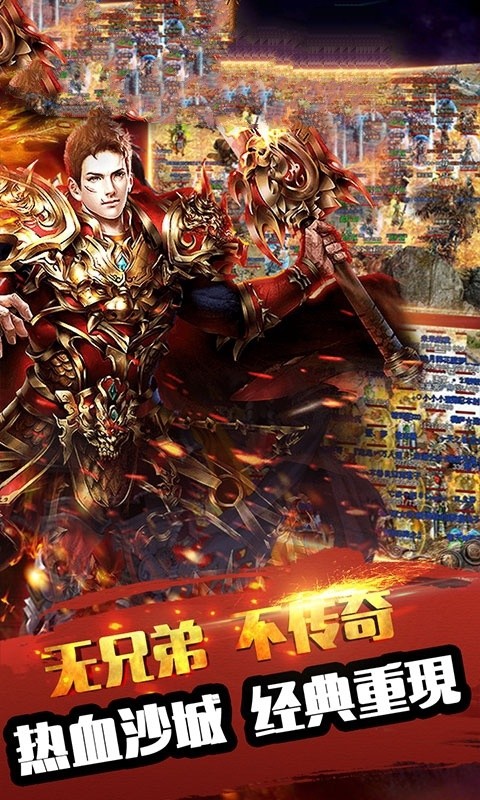 血战世界