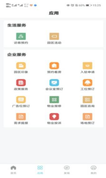 慧园