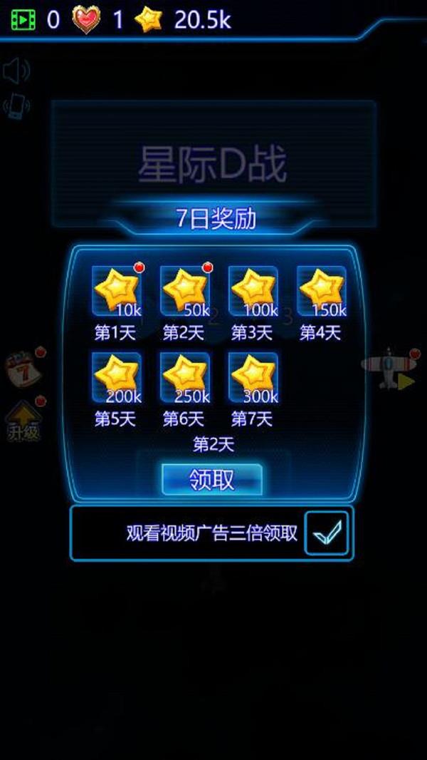 星际大战