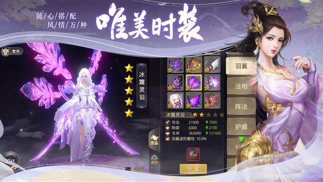 仙域奇缘飞升