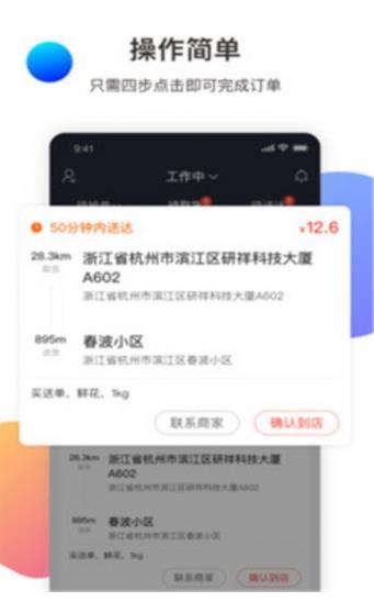 金戈多骑手