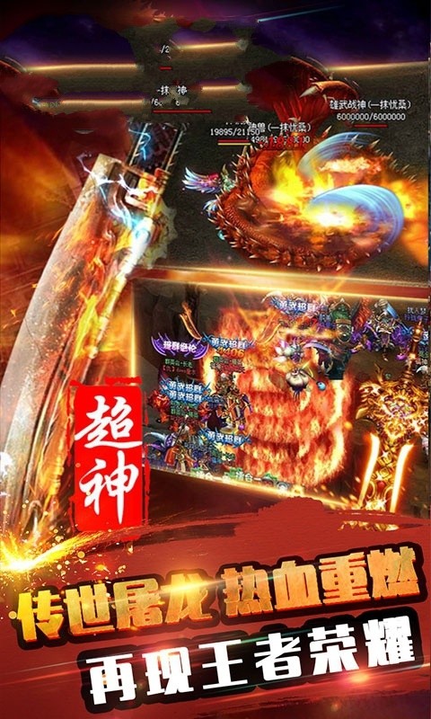 血战世界