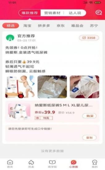 心愿树
