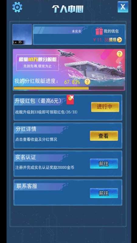 造舰大亨