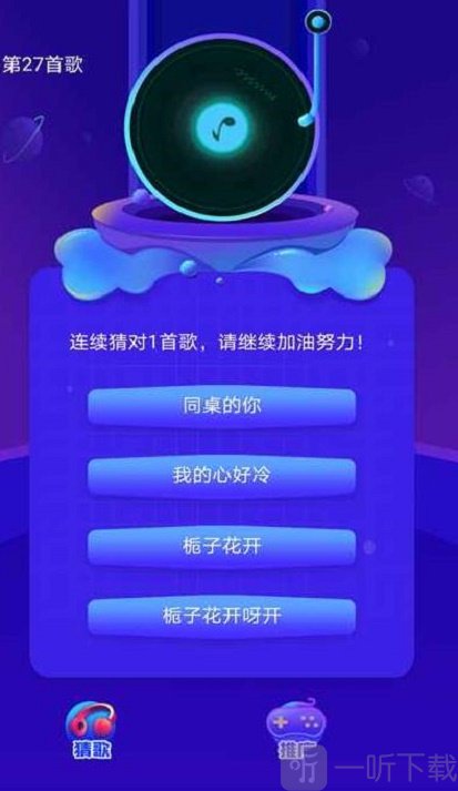 云云猜歌