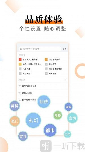 笔趣快读阁小说