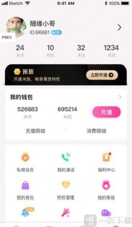 悅享交友