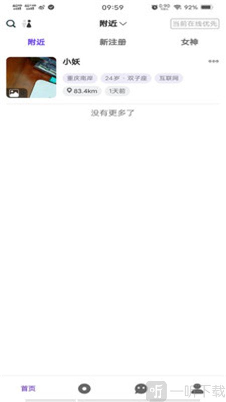 夭夭交友