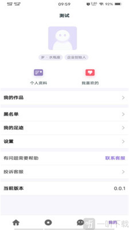 夭夭交友