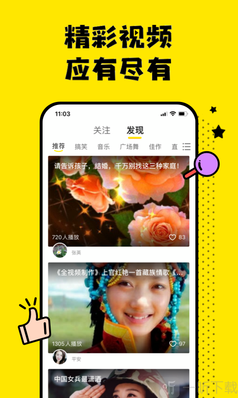 搬小凳