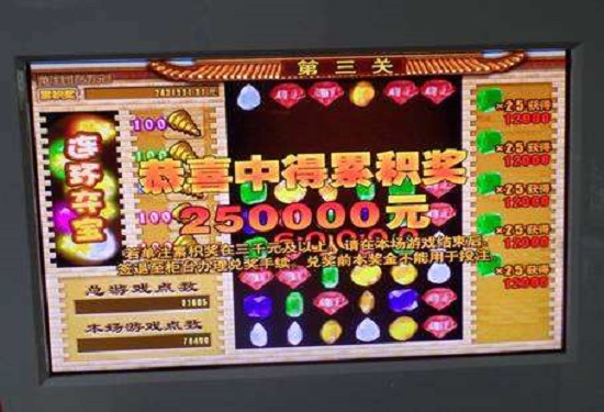 中福连环夺宝游戏