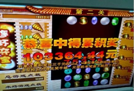 中福连环夺宝游戏