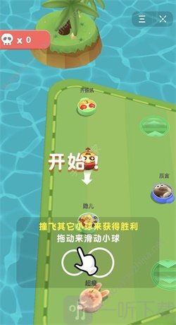 脸萌冲撞
