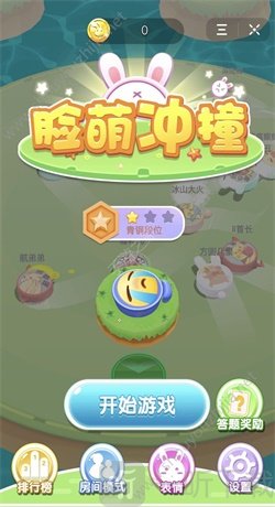 脸萌冲撞