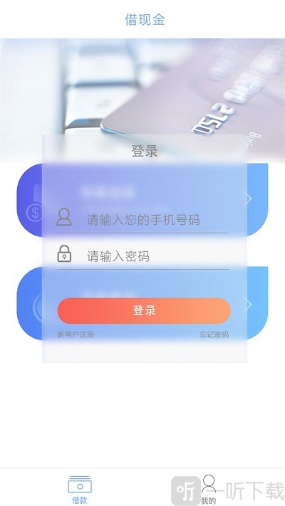 快借