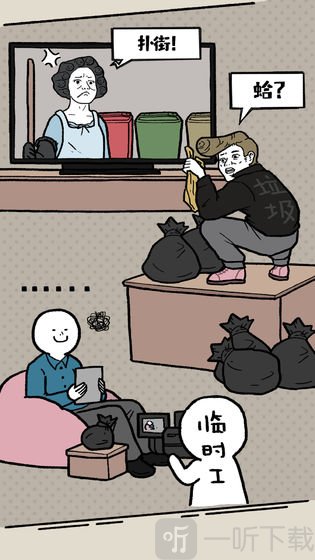 什么垃圾问题