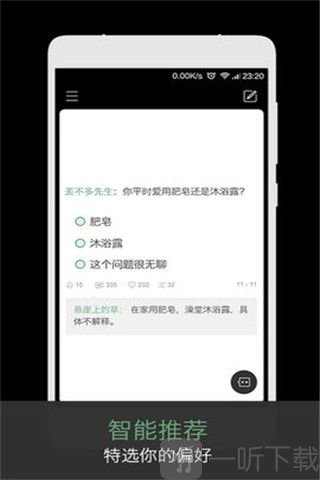 火爆社区