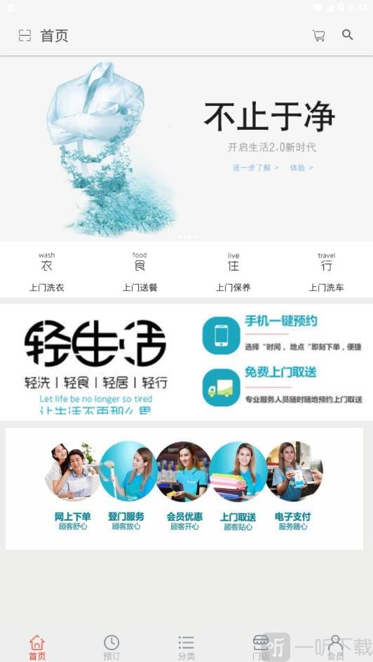 轻式生活网