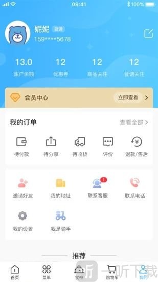 咕咚熊速递生鲜