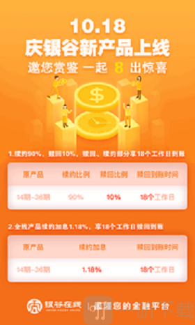 银谷在线