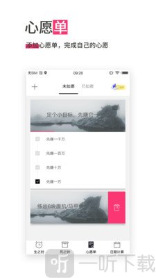 死亡之钟