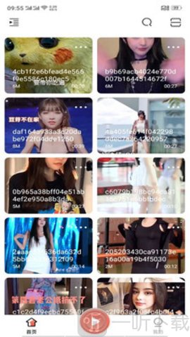 梅花视频app